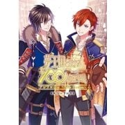 夢王国と眠れる100人の王子様アンソロジー ～New Dream～（一迅社） [電子書籍]