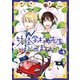 妖怪学校の先生はじめました！ 6巻（スクウェア･エニックス） [電子書籍]