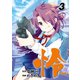 怜-Toki- 3巻（スクウェア･エニックス） [電子書籍]