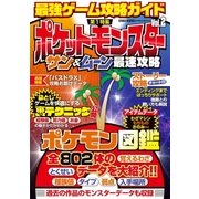 最強ゲーム攻略ガイドVol.2（ブレインハウス） [電子書籍]