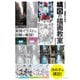 イラスト、漫画のための構図の描画教室（エムディエヌコーポレーション） [電子書籍]