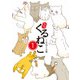 はぴはぴ くるねこ 1（KADOKAWA） [電子書籍]