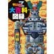 マジンガーZ大百科図録（KADOKAWA） [電子書籍]