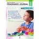 フレグランスジャーナル （FRAGRANCE JOURNAL） No.453（国際ケアメイク財団） [電子書籍]