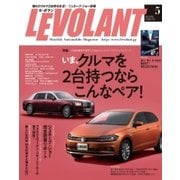 ル・ボラン（LE VOLANT） 2018年5月号（学研プラス） [電子書籍]