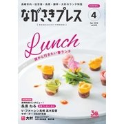 ながさきPRESS（ながさきプレス） 444（ながさきプレス） [電子書籍]