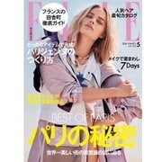 エル・ジャポン(ELLE JAPON) 2018年5月号（ハースト婦人画報社） [電子書籍]
