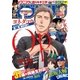 イブニング 2018年8号 (2018年3月27日発売)（講談社） [電子書籍]