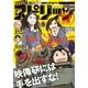 月刊 ！ スピリッツ 2018年5月号(2018年3月27日発売)（小学館） [電子書籍]