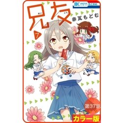 白泉社 - frmjpnページ 白泉社漫画商店｜ 白泉社公式ショップ HAKUSENSHA SHOP