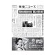 薬事ニュース 2018/03/30（薬事ニュース社） [電子書籍]