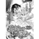花嫁のレッスン【イラスト入り】（リブレ） [電子書籍]