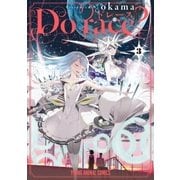Do race?(3)（白泉社） [電子書籍]