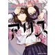 今際の路のアリス 8（小学館） [電子書籍]