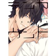 テンカウント(6)（新書館） [電子書籍]