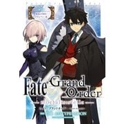 Fate/Grand Order -mortalis:stella- 第5節 邪竜百年戦争 オルレアン・後（一迅社） [電子書籍]