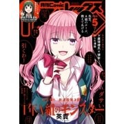Comic REX (コミック レックス) 2018年5月号（一迅社） [電子書籍]