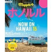 Mapple PLUS ホノルル （昭文社） [電子書籍]