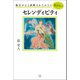 セレンディピティ（幻冬舎メディアコンサルティング） [電子書籍]