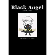 Black Angel（幻冬舎メディアコンサルティング） [電子書籍]