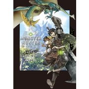 モンスターハンター：ワールド 生命の大地に（KADOKAWA） [電子書籍]