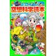 ジュニア空想科学読本13（KADOKAWA） [電子書籍]