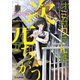 オミサワさんは次元がちがう（KADOKAWA） [電子書籍]