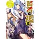 賢者の孫8 遊嬉宴楽の英雄生誕祭（KADOKAWA） [電子書籍]