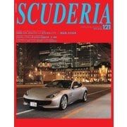SCUDERIA（スクーデリア） No.121（ネコ・パブリッシング） [電子書籍]