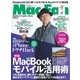 Mac Fan（マックファン） 2018年5月号（マイナビ出版） [電子書籍]