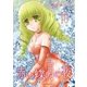 赤い蝶月の夜（10）（フェアベル） [電子書籍]