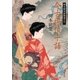 今古探偵十話 岡本綺堂読物集五（中央公論新社） [電子書籍]