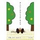 アーバン・アウトドア・ライフ（中央公論新社） [電子書籍]