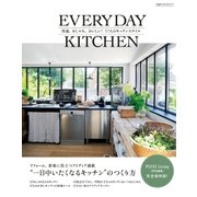 EVERYDAY KITCHEN （主婦の友社） [電子書籍]