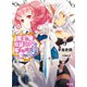 魔王の俺が奴隷エルフを嫁にしたんだが、どう愛でればいい?5（ホビージャパン） [電子書籍]