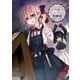 ふたりで楽しむ！ハンドメイド拘束具（一迅社） [電子書籍]