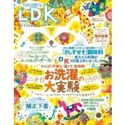 LDK (エル・ディー・ケー) 2018年 5月号（晋遊舎） [電子書籍]