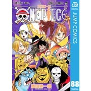 ONE PIECE モノクロ版 88（集英社） [電子書籍]