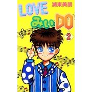 LOVEみいDO 2（A-WAGON） [電子書籍]