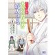 かくりよの宿飯 あやかしお宿に嫁入りします。(4)（KADOKAWA） [電子書籍]