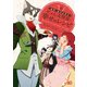 ログ・ホライズン にゃん太班長・幸せのレシピ 6（KADOKAWA） [電子書籍]