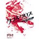 ダブルクロス The 3rd Edition ルールブック 1（KADOKAWA） [電子書籍]