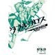 ダブルクロス The 3rd Edition ルールブック 2（KADOKAWA） [電子書籍]