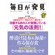 毎日が発見 2018年4月号（KADOKAWA LifeDesign） [電子書籍]