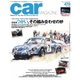 CAR MAGAZINE（カー・マガジン） No.479（ネコ・パブリッシング） [電子書籍]