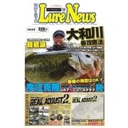 週刊　ルアーニュース 2018/04/06号（名光通信社） [電子書籍]