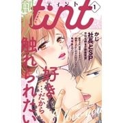 comic tint vol.1（講談社） [電子書籍]