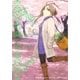 楽園 Le Paradis 第26号（白泉社） [電子書籍]