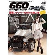 660magazine Vol.006（芸文社） [電子書籍]