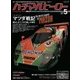 ハチマルヒーロー 2018年 5月号 vol.47（芸文社） [電子書籍]